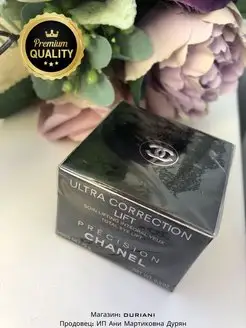 Ultra Correction Lift Total Eye Крем Для век Chanel 120698023