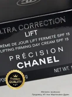 Ultra Correction Lift Total Eye Крем Для век Chanel 120698023