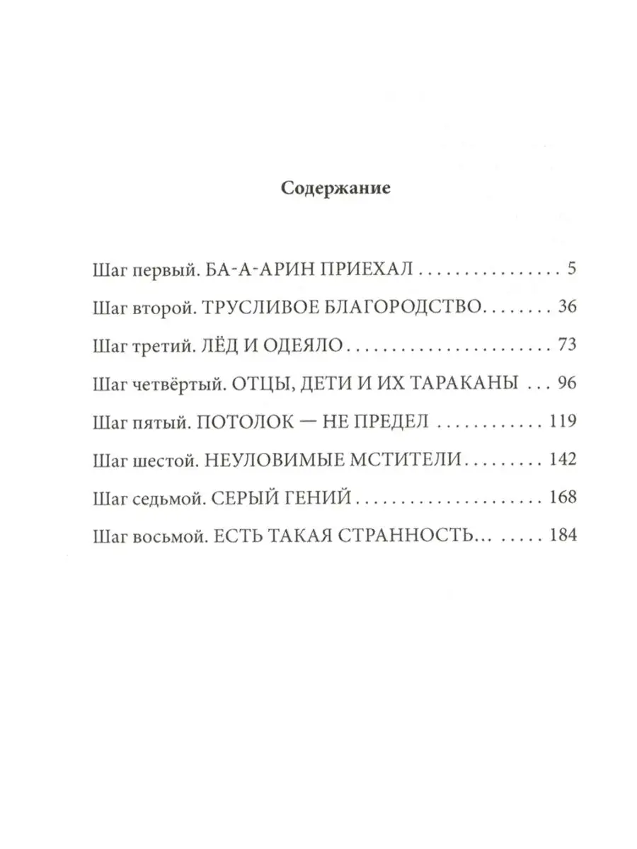 Юлиана Лебединская У каждого свои тараканы, или - Шаги к дому: роман  Снежный Ком М 120699182 купить за 647 ₽ в интернет-магазине Wildberries