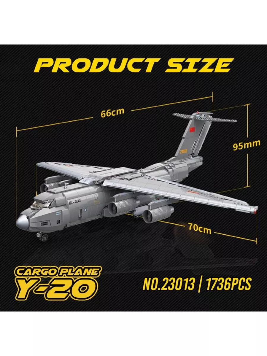 Конструктор Тяжёлый самолёт Y-20 Qman 120699913 купить в интернет-магазине  Wildberries