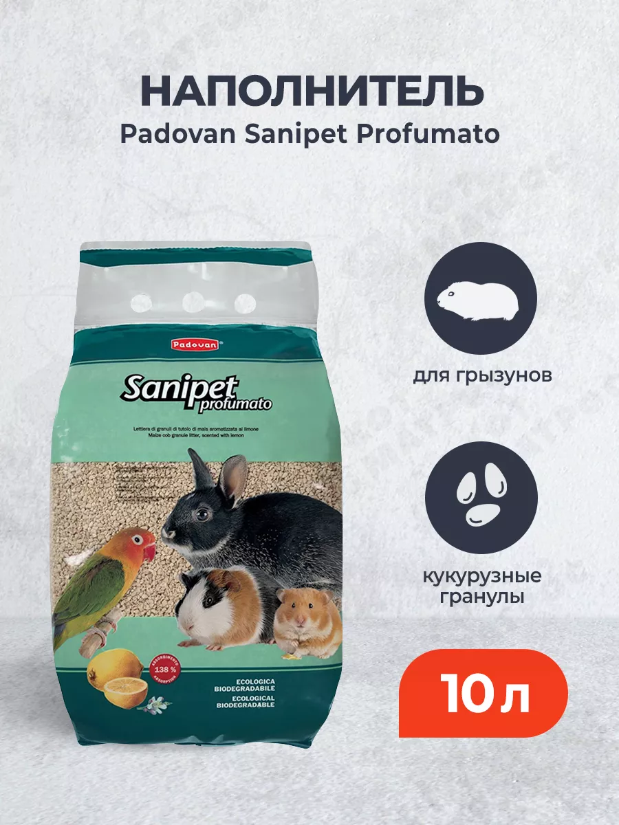 Наполнитель для грызунов...