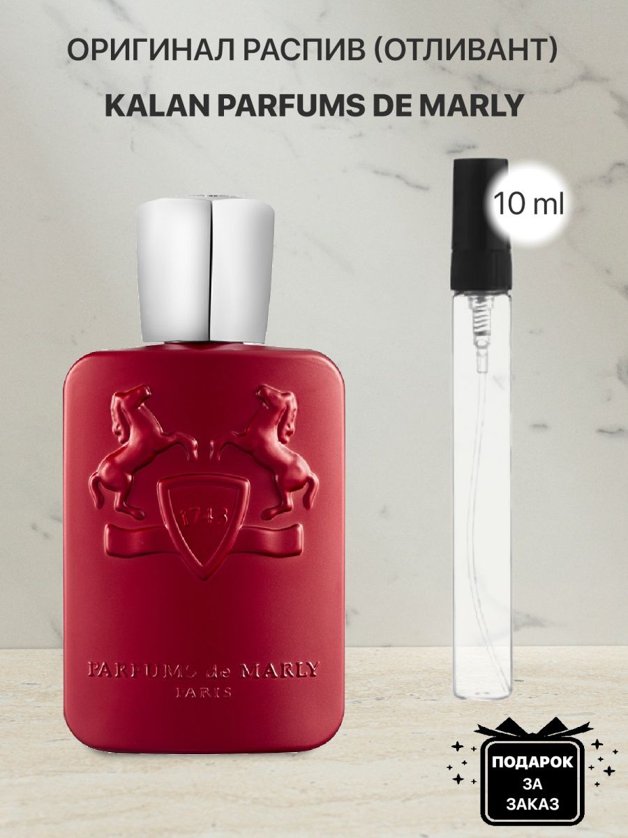 Аромат Kalan Parfums de Marly. Parfums de Marly Kalan тестер.