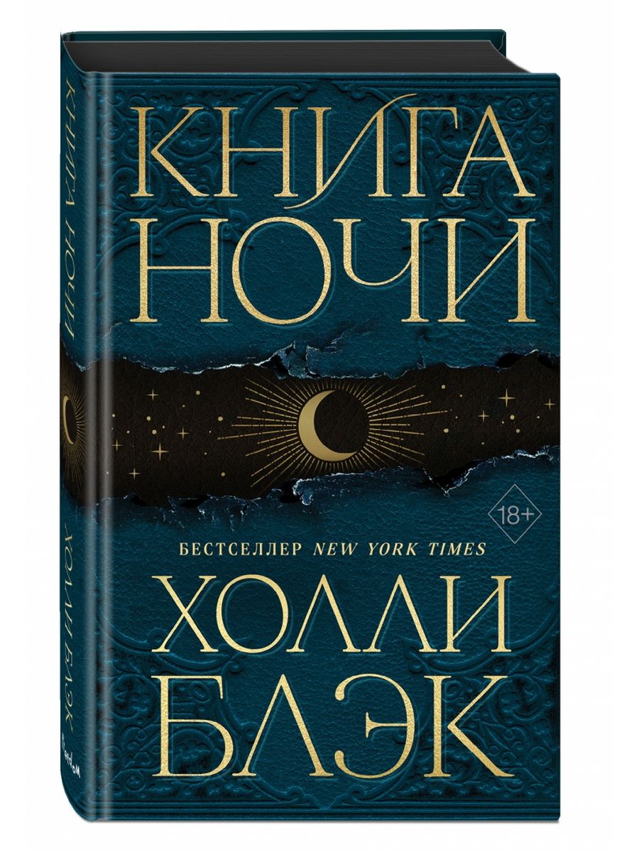 Книги блэка