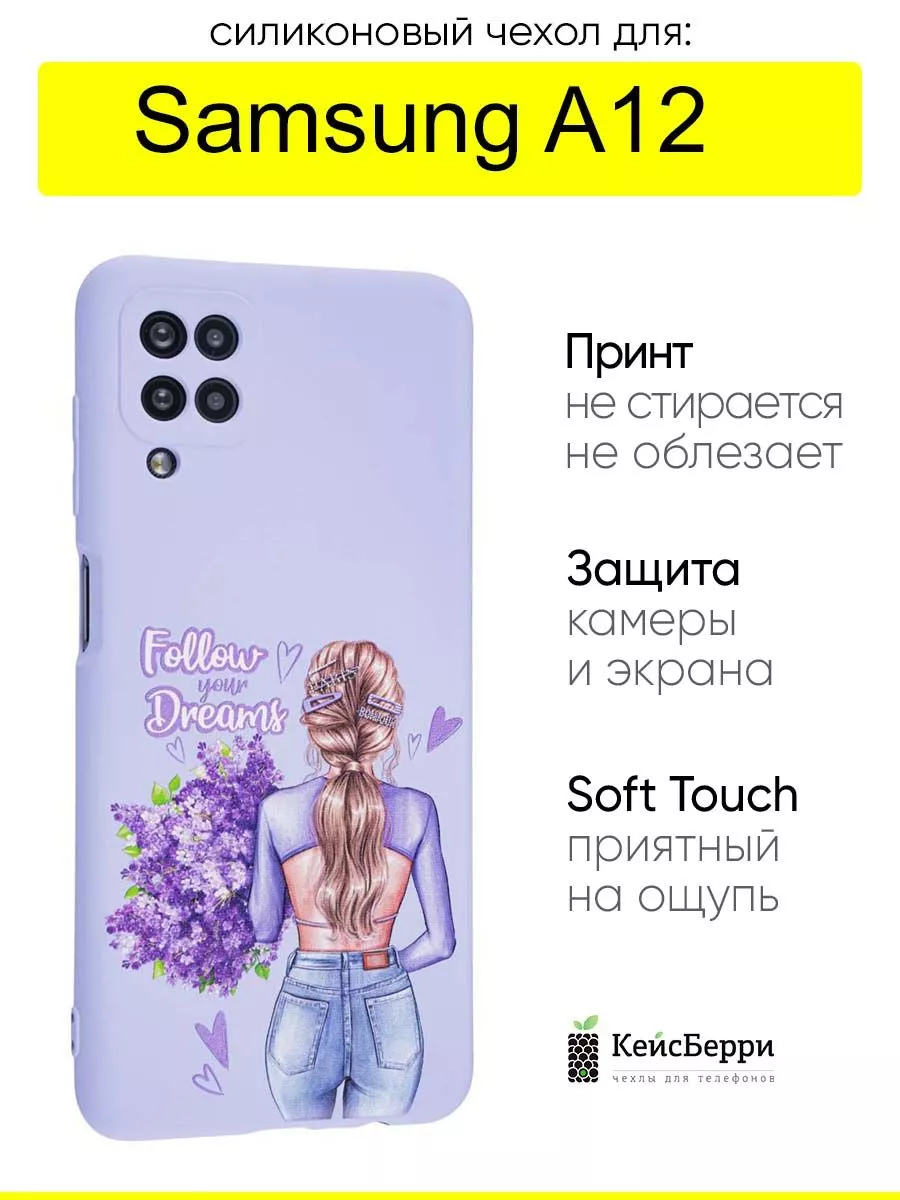 Чехол для Samsung Galaxy A12, серия Soft Plus КейсБерри 120702640 купить за  407 ₽ в интернет-магазине Wildberries