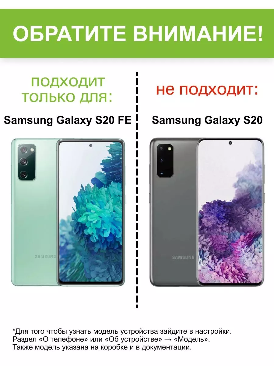 Чехол для Samsung Galaxy S20 FE, серия Soft КейсБерри 120703130 купить за  409 ₽ в интернет-магазине Wildberries