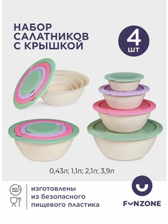 Набор салатников с крышкой Velvet 4 шт. FunZone 120703910 купить за 850 ₽ в интернет-магазине Wildberries