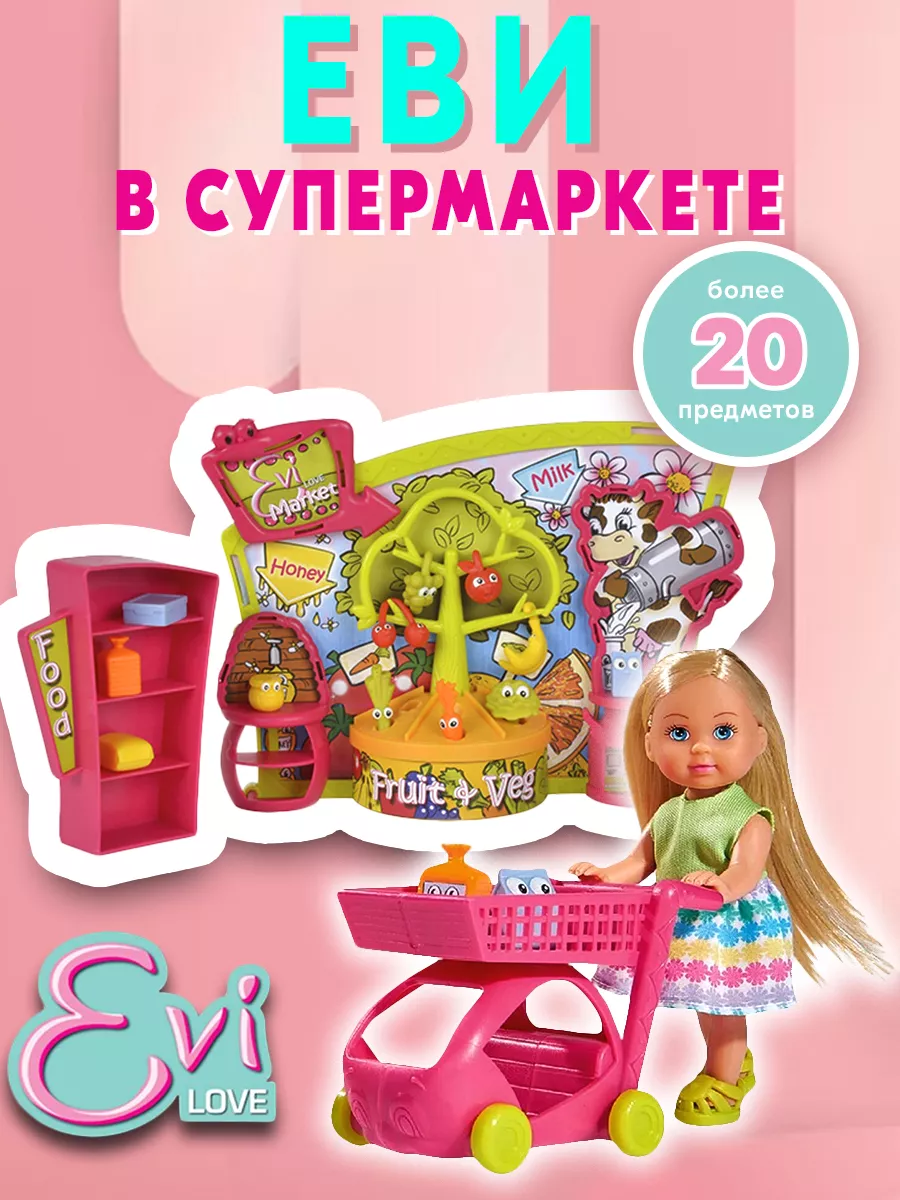 Кукла Еви 12 см в супермаркете Simba 120704049 купить за 1 165 ₽ в  интернет-магазине Wildberries