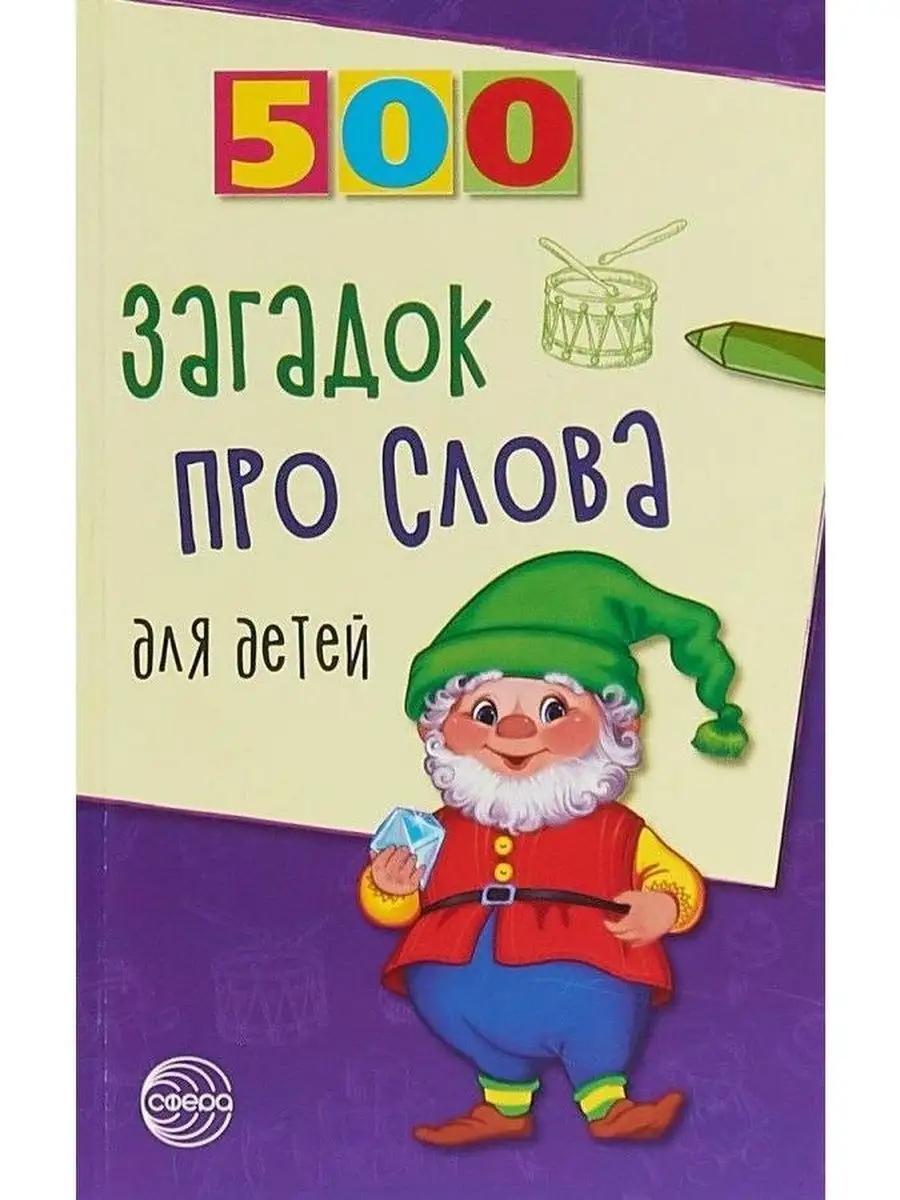 Про пятьсот. Про пятьсот