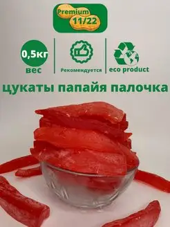 premium11/22 сухофрукты в интернет-магазине Wildberries