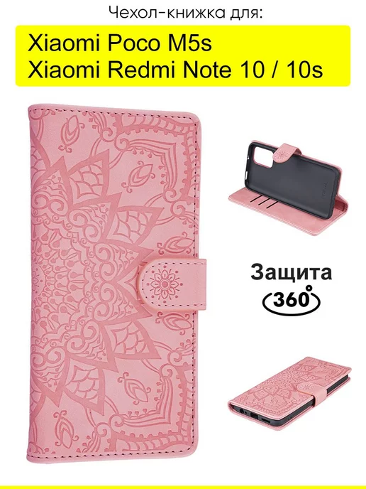 КейсБерри Чехол для Xiaomi Redmi Note 10 10s Poco M5s, Weave Case