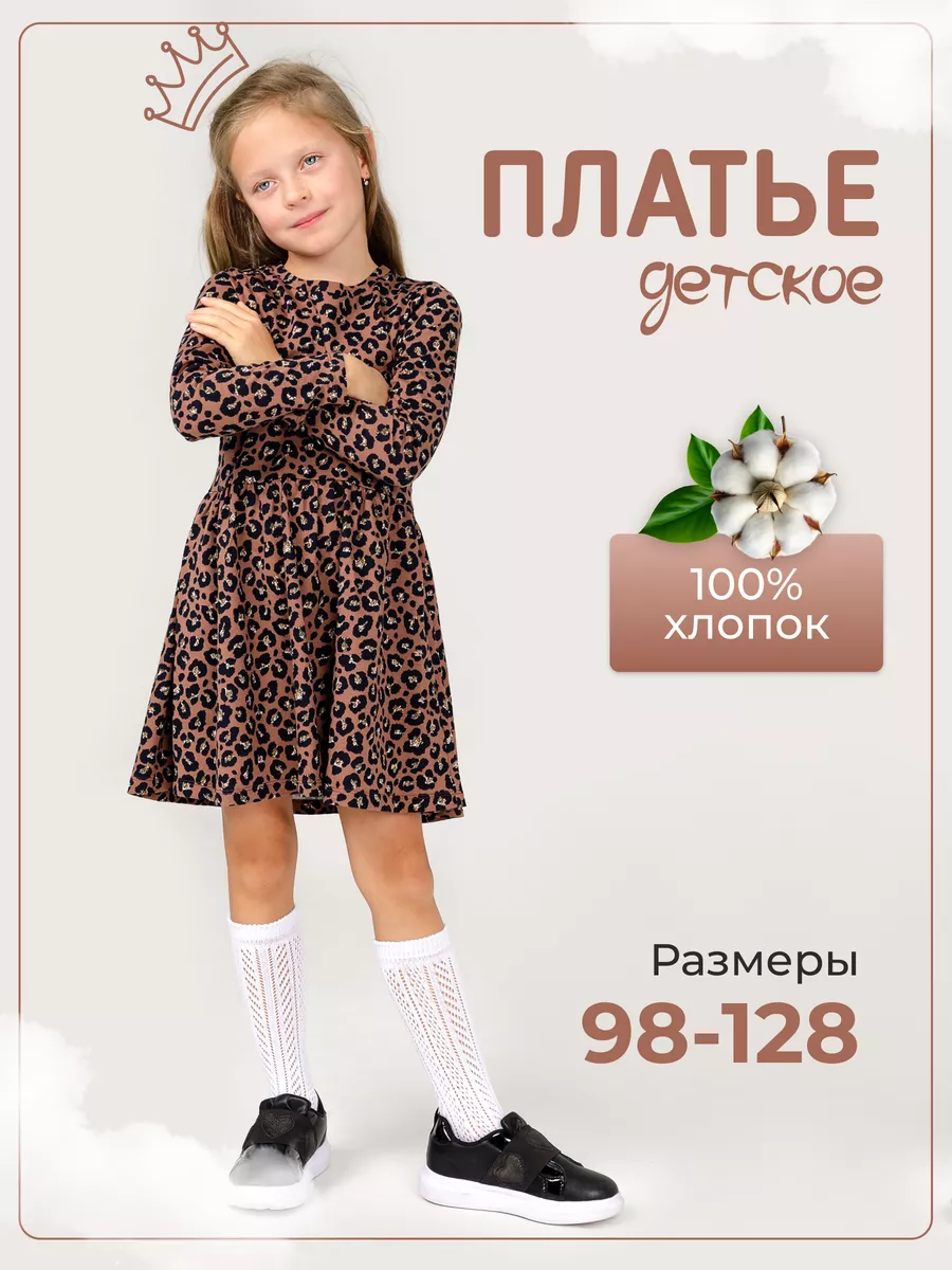 Платье с длинным рукавом в садик Mini Me 120707359 купить за 420 ₽ в  интернет-магазине Wildberries