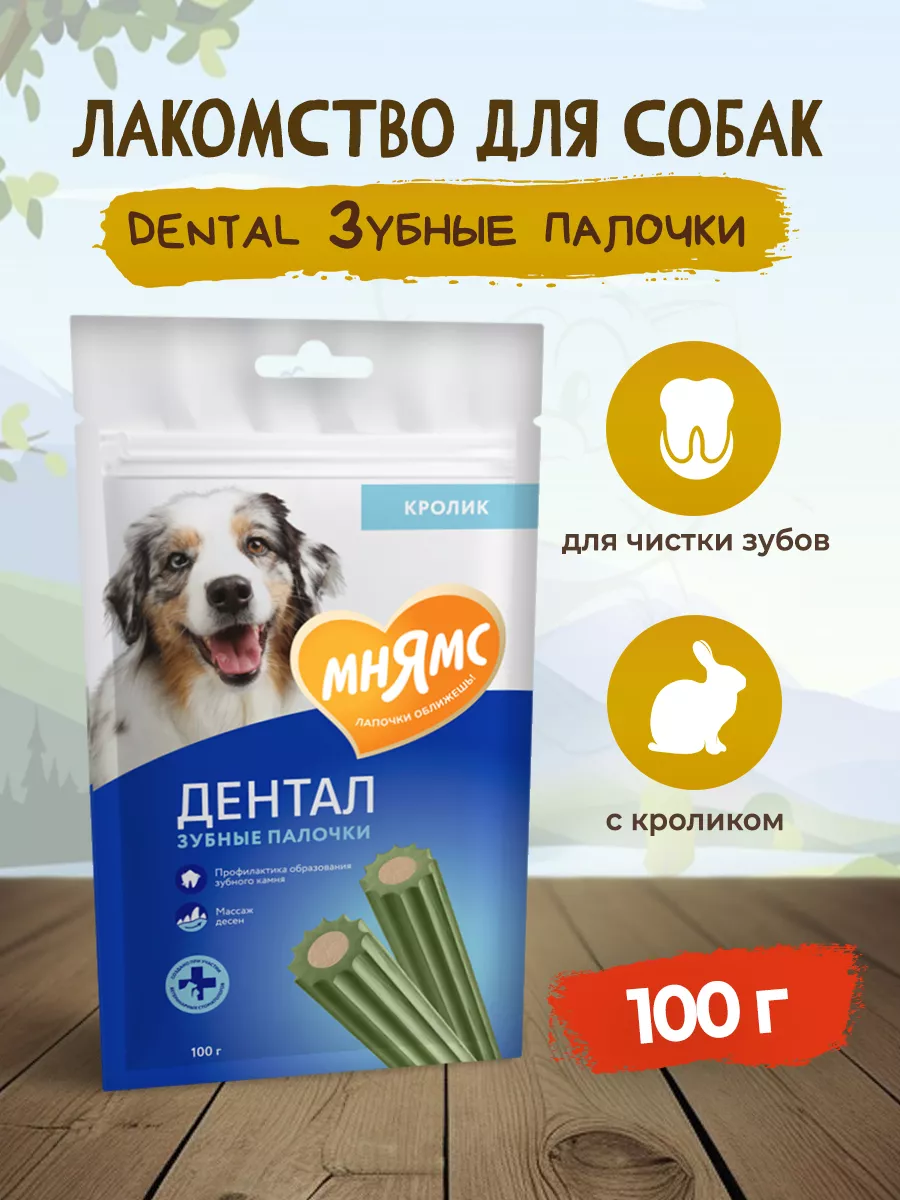Dental Зубные палочки для...