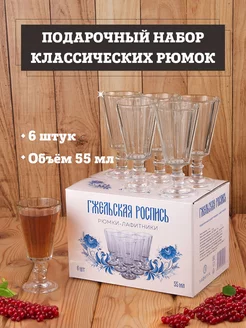 Подарочный набор рюмок - лафитников 55 мл ЛАФИТЕК 120710672 купить за 791 ₽ в интернет-магазине Wildberries