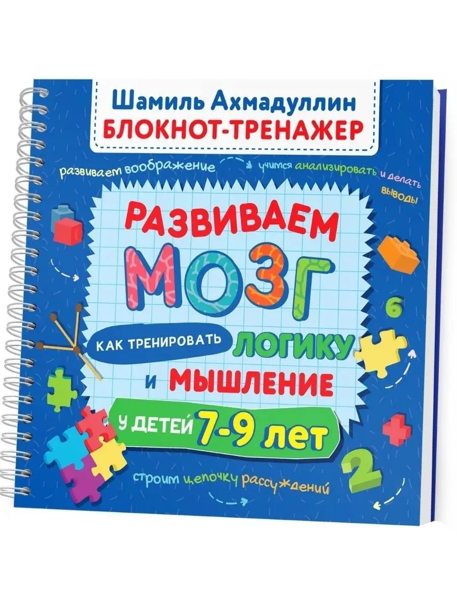 Блокноты, ежедневники для детей купить недорого в интернет-магазине GroupPrice