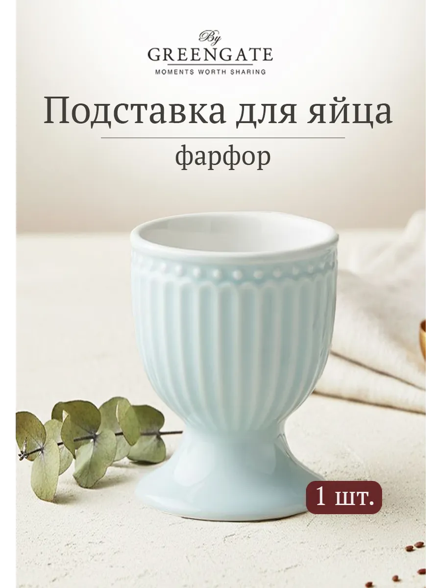 Подставка для яйца "Alice pale blue", фарфор.