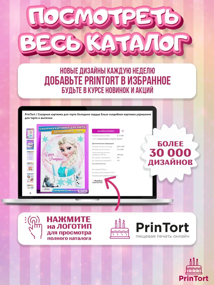 Сахарная картинка на торт годовщину свадьбы 5 лет Деревянная PrinTort  120713735 купить за 299 ₽ в интернет-магазине Wildberries