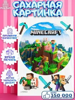 Сахарная картинка на торт мальчику Майнкрафт Minecraft PrinTort 120714365 купить за 248 ₽ в интернет-магазине Wildberries