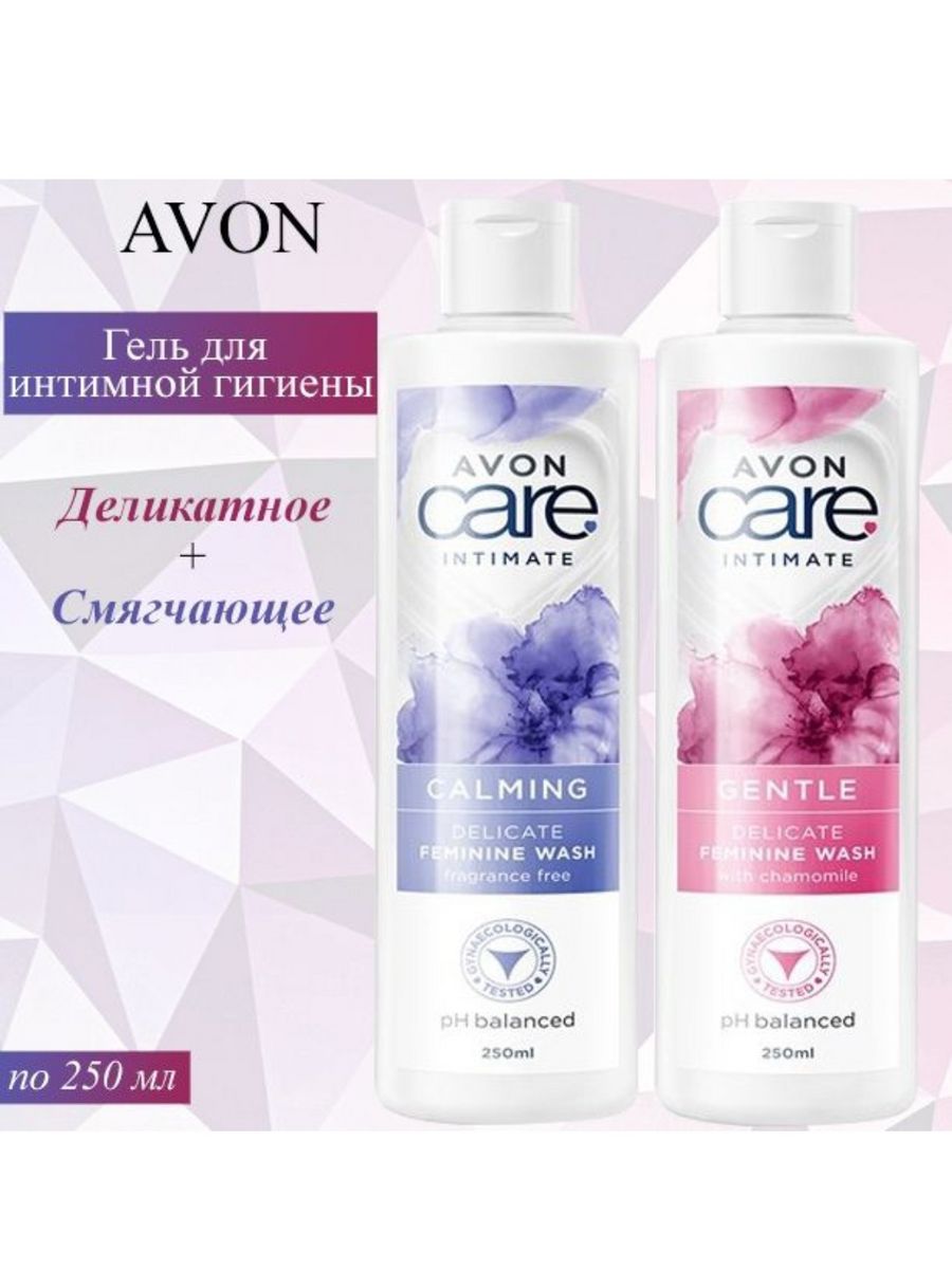 Avon для гигиены