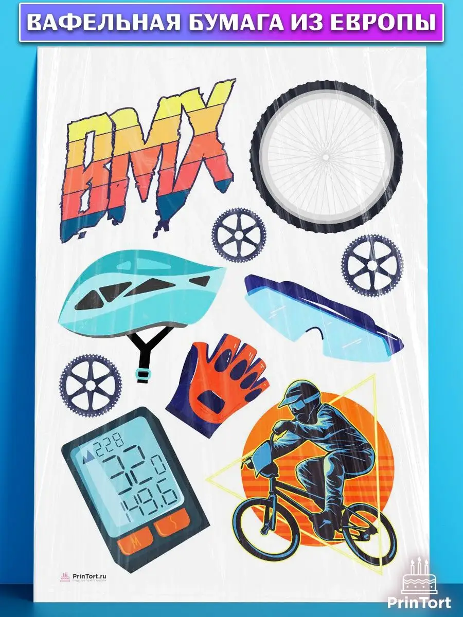 Вафельная картинка на торт мальчику Экстрим BMX Самокаты PrinTort 120721507  купить за 274 ₽ в интернет-магазине Wildberries