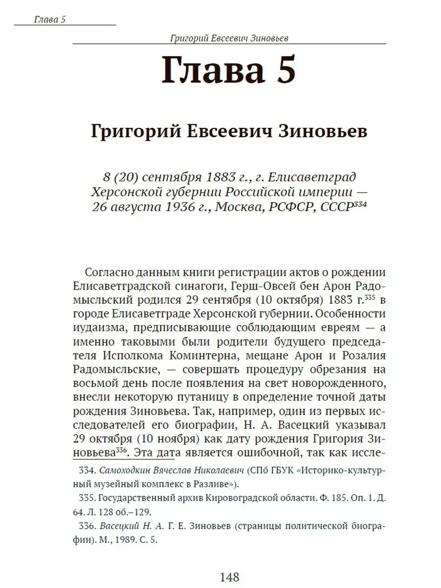 Сталин, Троцкий, Дзержинский... Издательство Наше Завтра 120722641 купить  за 1 113 ₽ в интернет-магазине Wildberries