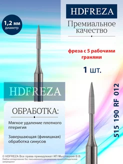 Фреза для маникюра, кутикулы HDFREZA 120723096 купить за 646 ₽ в интернет-магазине Wildberries