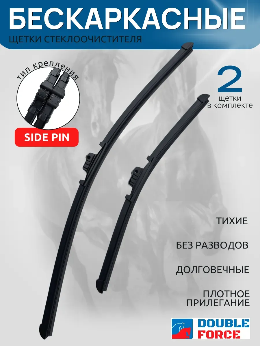 Щетки бескаркасные Peugeot 207 I 2006-2012 (650+425 мм.)