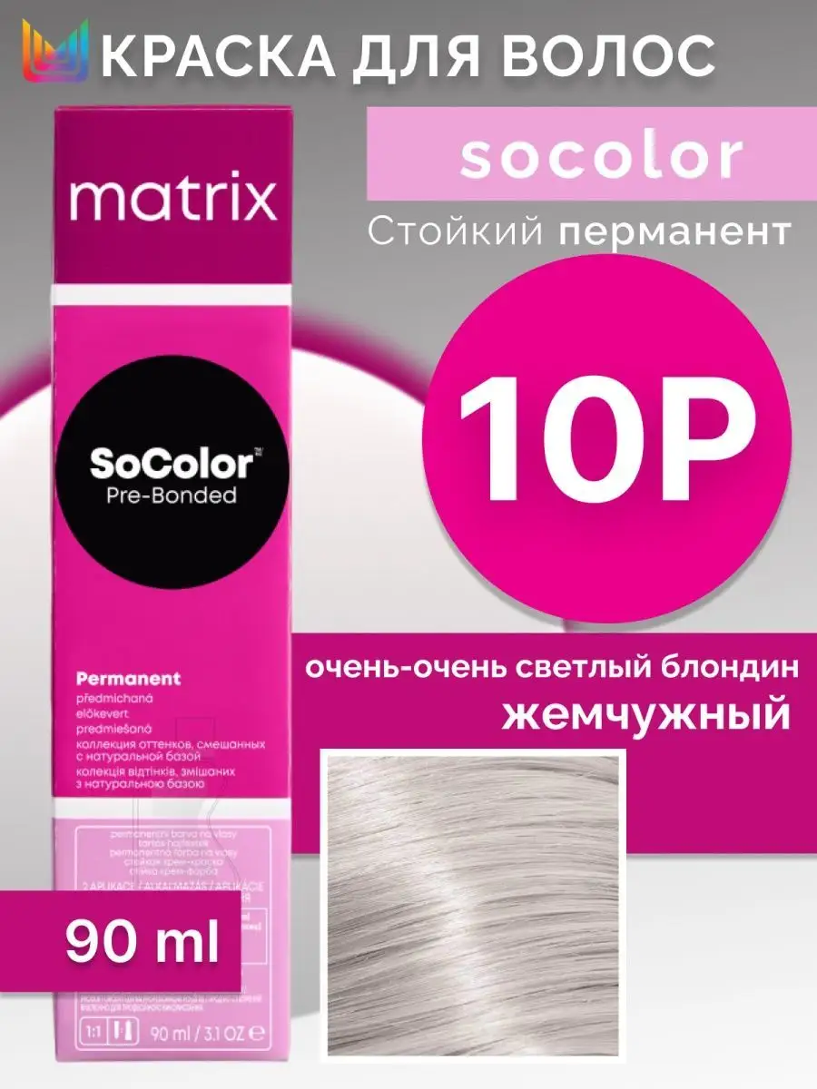 Стойкая краска для волос professional Socolor блонд MATRIX 120728491 купить  за 804 ₽ в интернет-магазине Wildberries