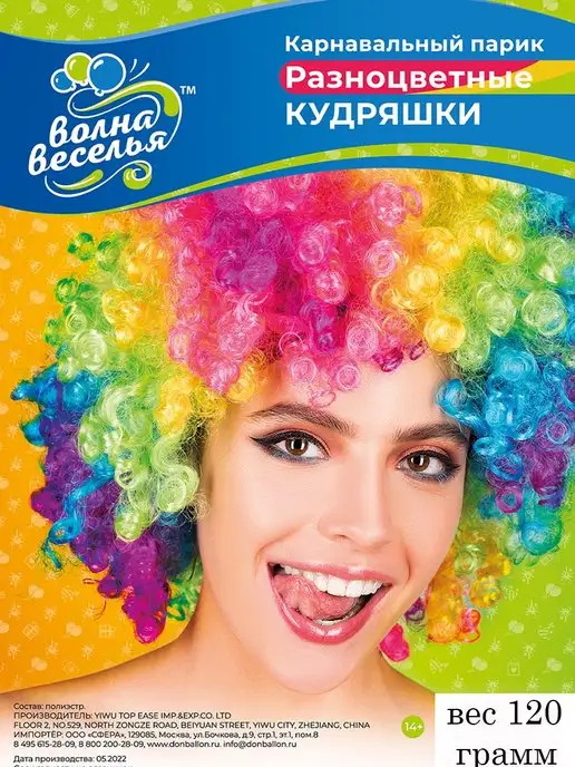 Красный парик злого клоуна купить в Москве - описание, цена, отзывы на sirius-clean.ru