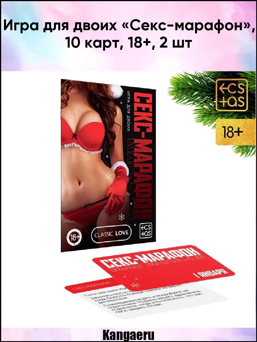 Үйсіз әйелмен жыныстық қатынасты қараңыз