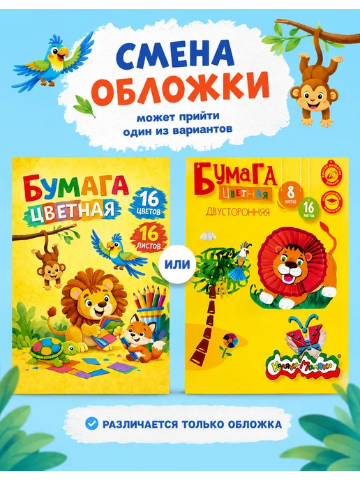 Пифагор Цветная бумага для школы двусторонняя 16 цветов 32 листа, вариант, фото 2