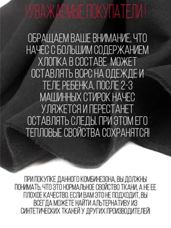 Комбинезон с начесом "мотаю нервы" Mini Lady. Цвет черный. Вид 4.