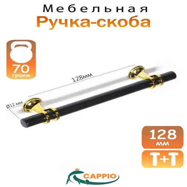 Мебельная ручка-скоба, d-12 мм, L — 180 мм.