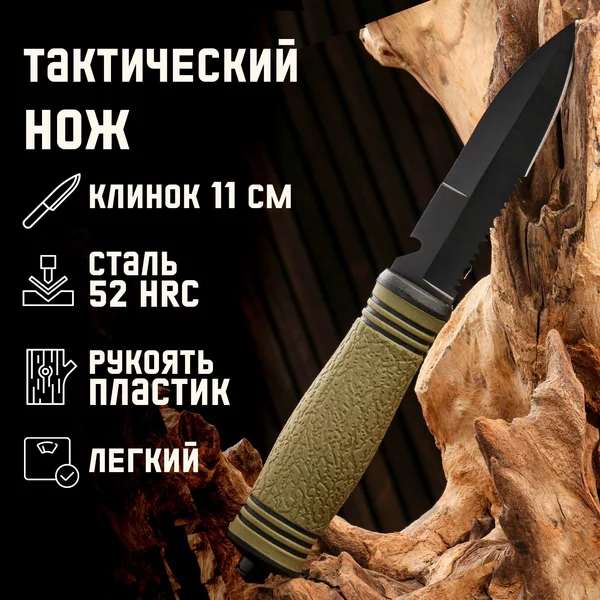 Нож тактический «Альфа» 23см