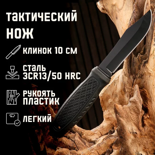 Нож тактический «Альфа» 23см