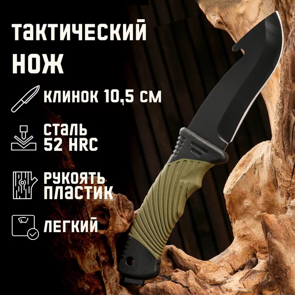 Нож тактический «Альфа» 23,3см
