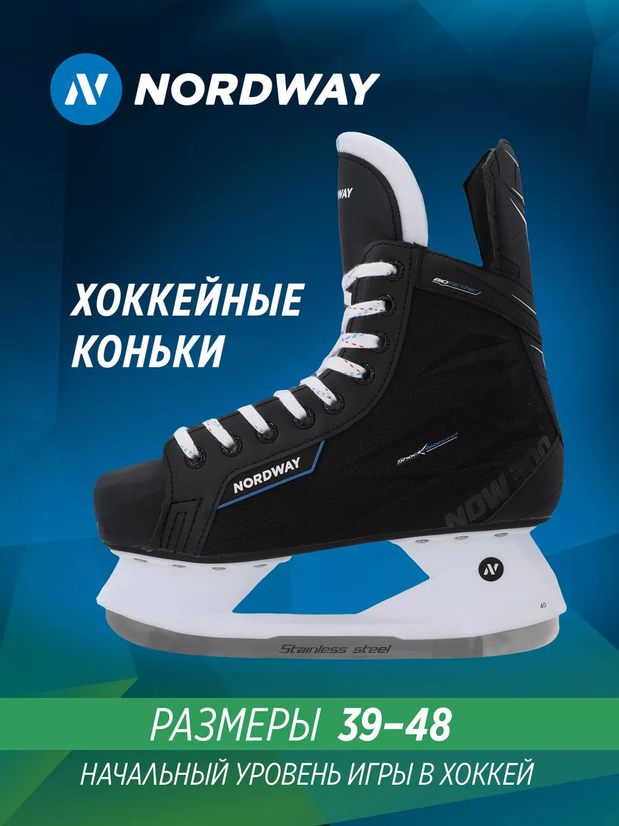 Коньки хоккейные NDW 300 Nordway 120767034 купить за 4 716 ₽ в  интернет-магазине Wildberries