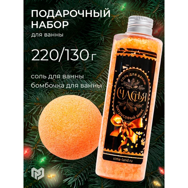 Подарочный набор для ванны уходовой косметики