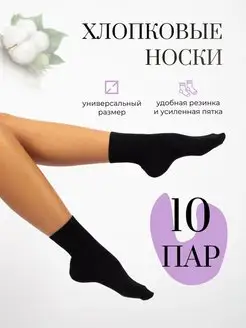 Носки высокие набор 10 пар Прочные носки 120771685 купить за 606 ₽ в интернет-магазине Wildberries