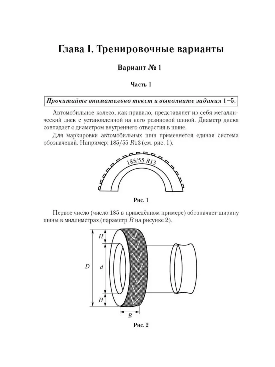 Лысенко Математика 9 класс ОГЭ 2023 40 вариантов ЛЕГИОН 120771886 купить в  интернет-магазине Wildberries