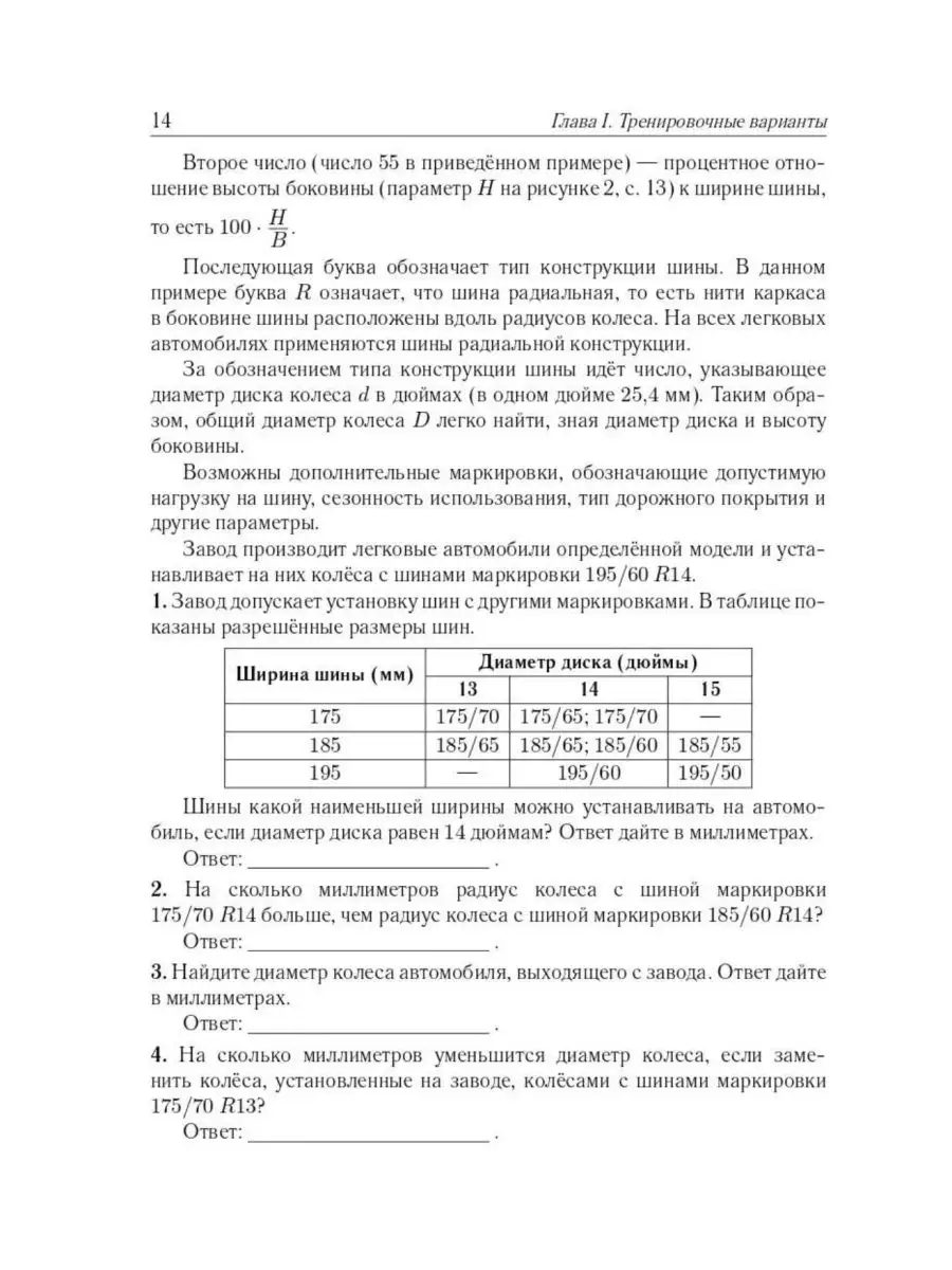 Лысенко Математика 9 класс ОГЭ 2023 40 вариантов ЛЕГИОН 120771886 купить в  интернет-магазине Wildberries