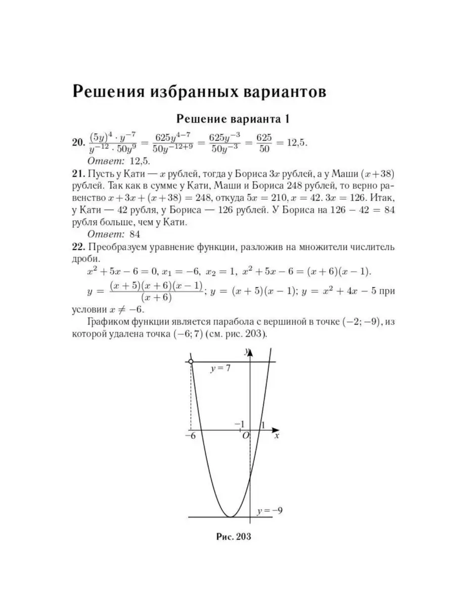 Лысенко Математика 9 класс ОГЭ 2023 40 вариантов ЛЕГИОН 120771886 купить в  интернет-магазине Wildberries