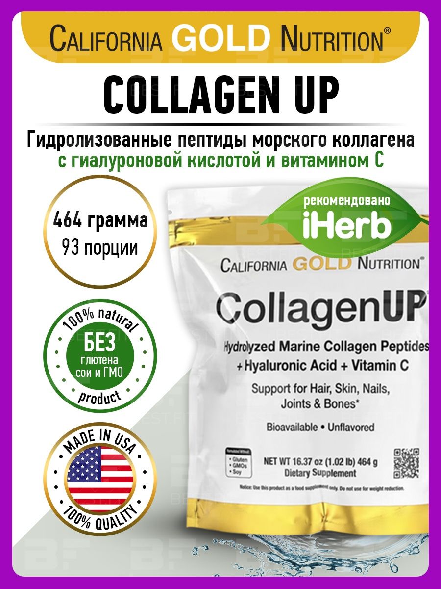 Collagen up gold. Коллаген California Gold Nutrition. Коллаген Калифорния Голд. Коллаген California Gold Nutrition COLLAGENUP. Коллаген уп Калифорния Голд инструкция.