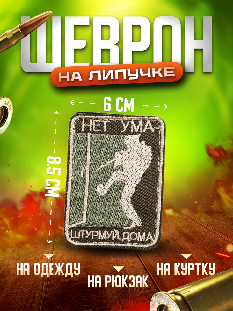 Нет ума штурмуй дома картинка