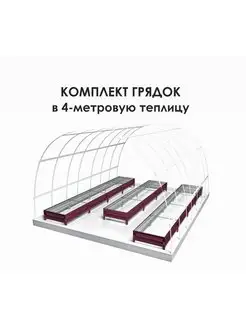 Грядки оцинкованные Север Грядка 120773009 купить за 4 363 ₽ в интернет-магазине Wildberries