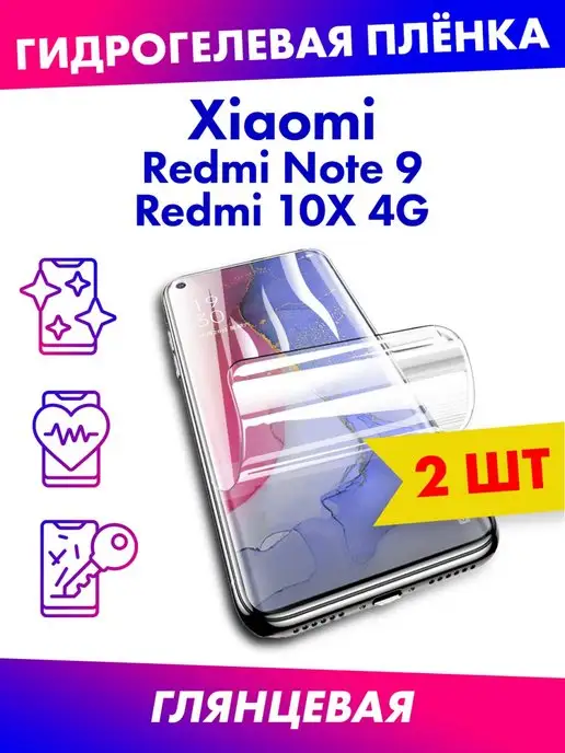 Profit Гидрогелевая пленка для Xiaomi Redmi Note 9 Redmi 10X 4G