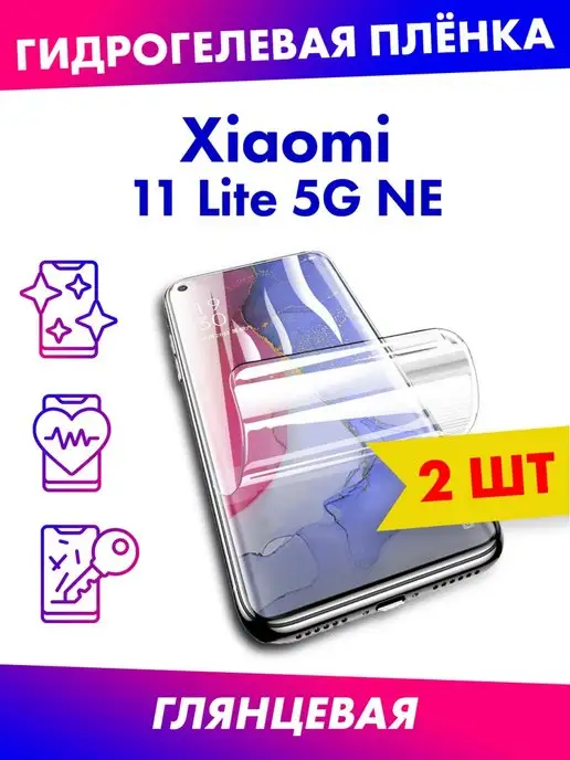 Profit Гидрогелевая пленка для Xiaomi 11 Lite 5G NE глянец матовая