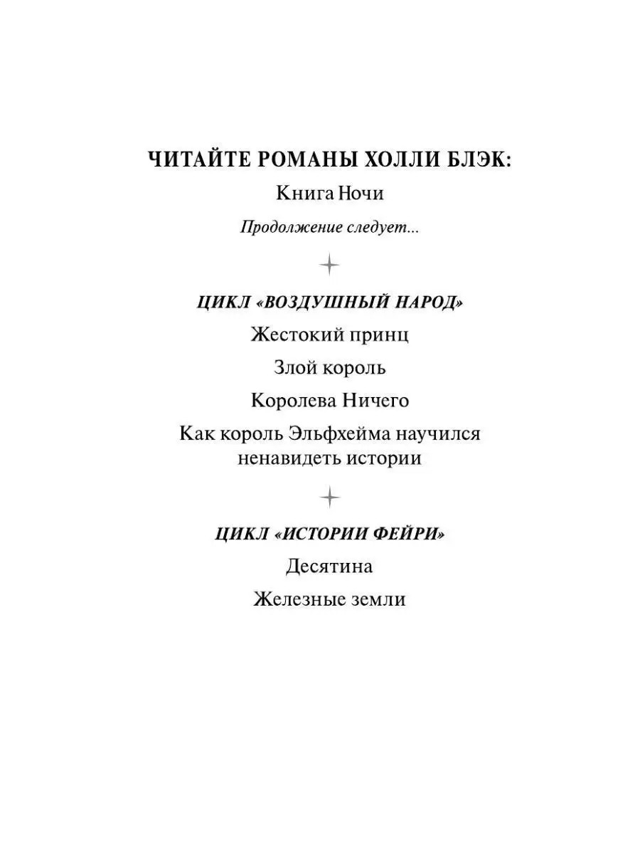 Фэнтези. Книга Ночи (#1) Эксмо 120774440 купить за 604 ₽ в  интернет-магазине Wildberries