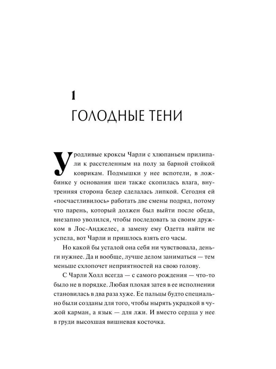 Фэнтези. Книга Ночи (#1) Эксмо 120774440 купить за 530 ₽ в  интернет-магазине Wildberries