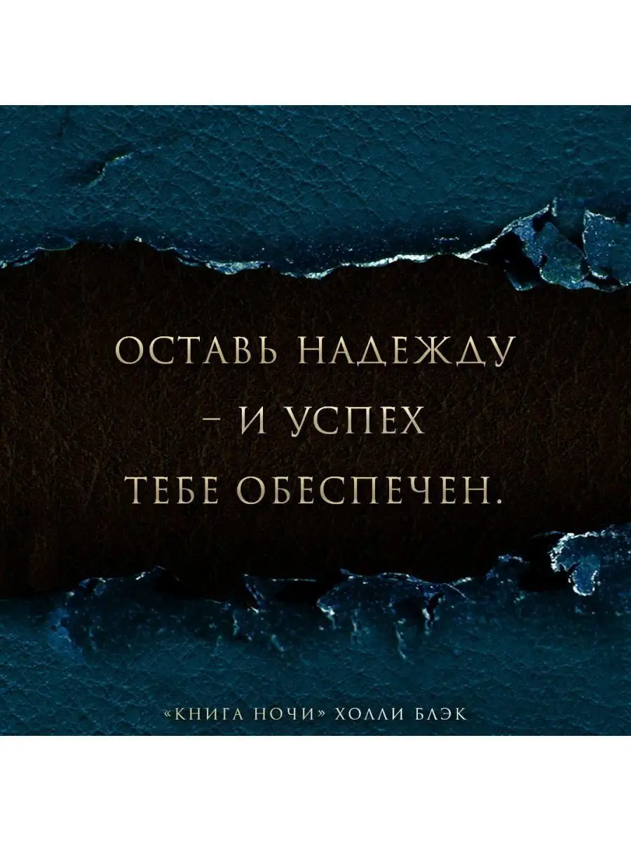 Фэнтези. Книга Ночи (#1) Эксмо 120774440 купить за 604 ₽ в  интернет-магазине Wildberries