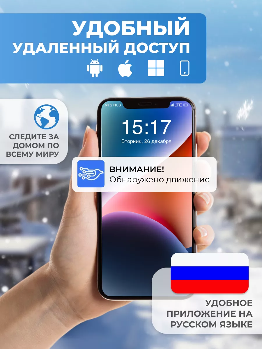 Уличная камера видеонаблюдения Wi-Fi RECHOIZ 120775529 купить в  интернет-магазине Wildberries